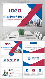 網絡工程安裝公司 如何打造專業高效的PPT演示方案